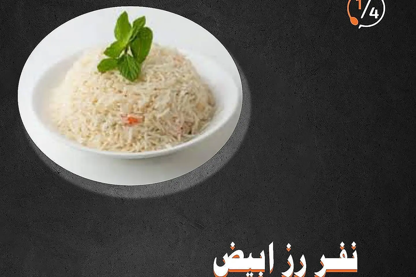 White Rice Person