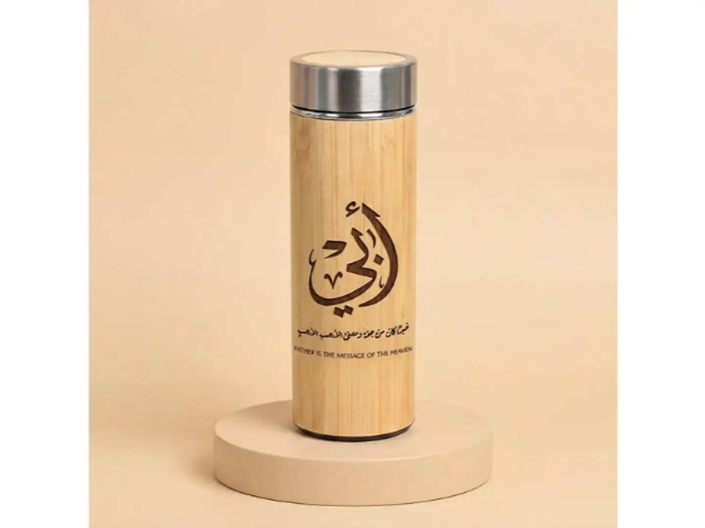 A Luxurious Bamboo Bottle With A Distinctive Arabic Design.