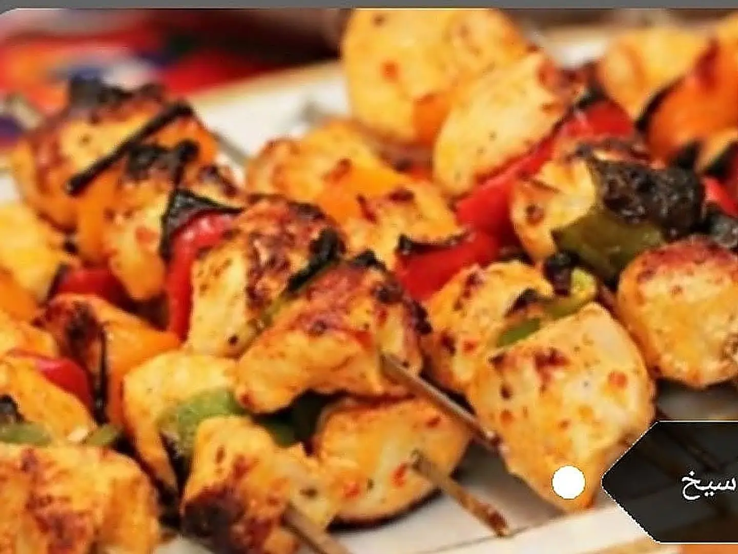 شيش طاووق 8 سيخ