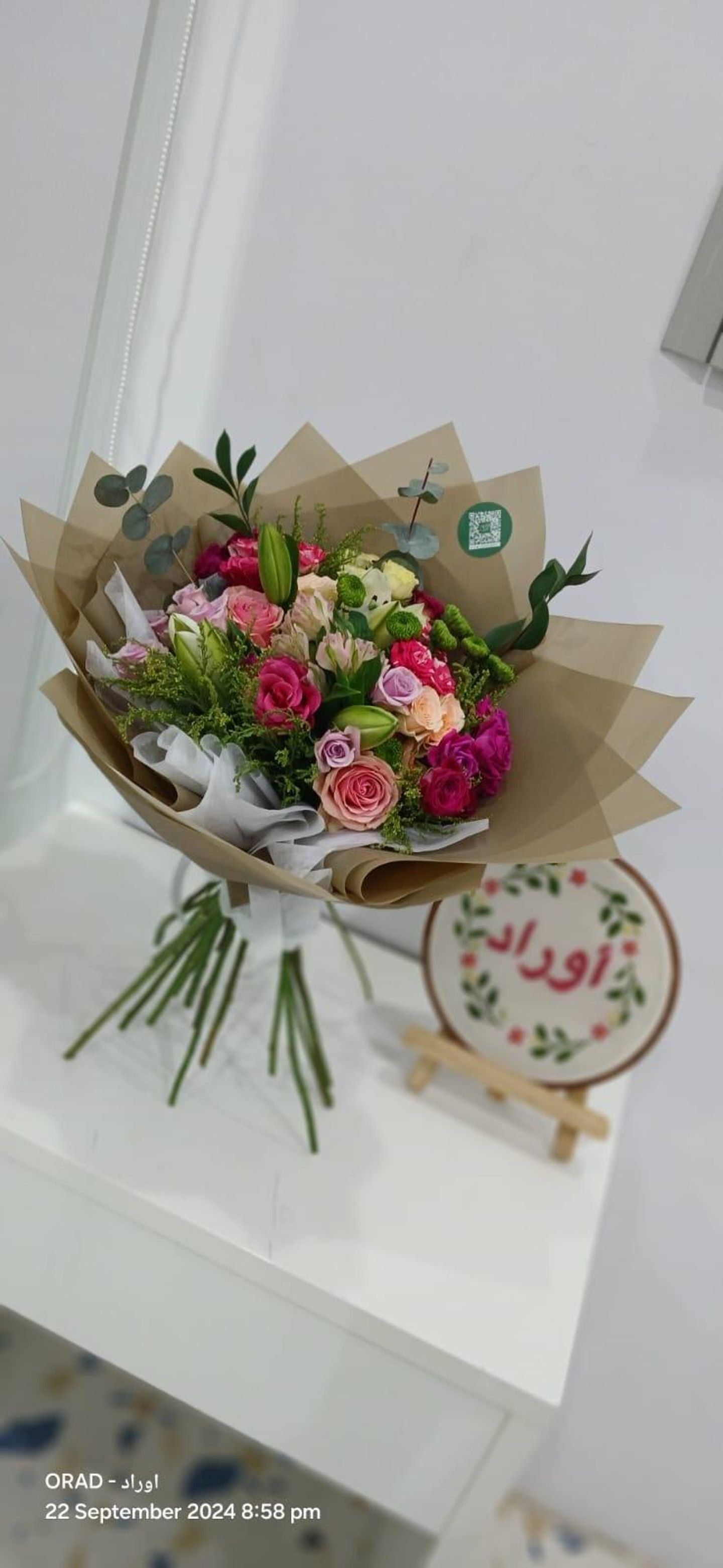 باقة ورد مشكل