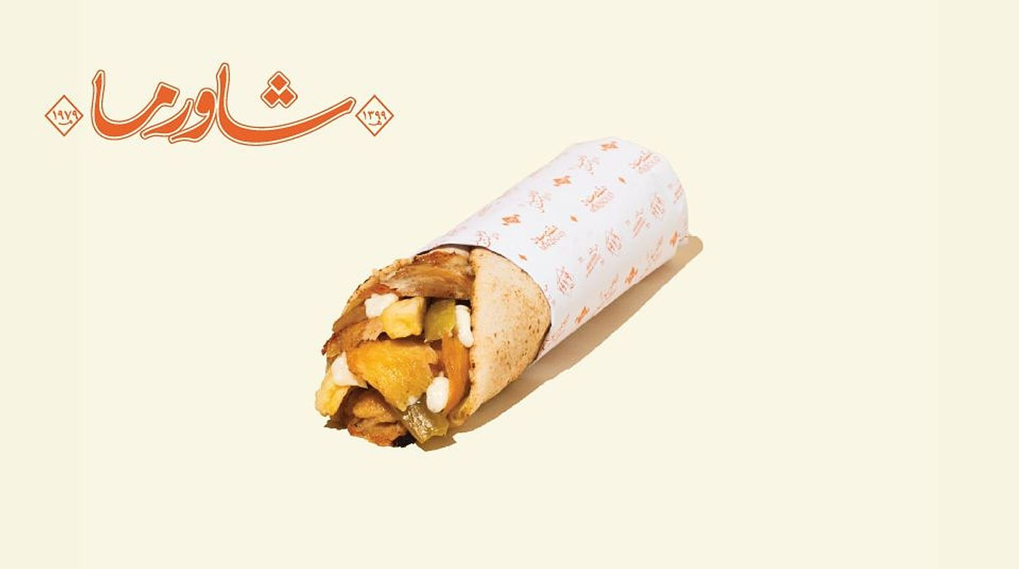 شاورما دجاج