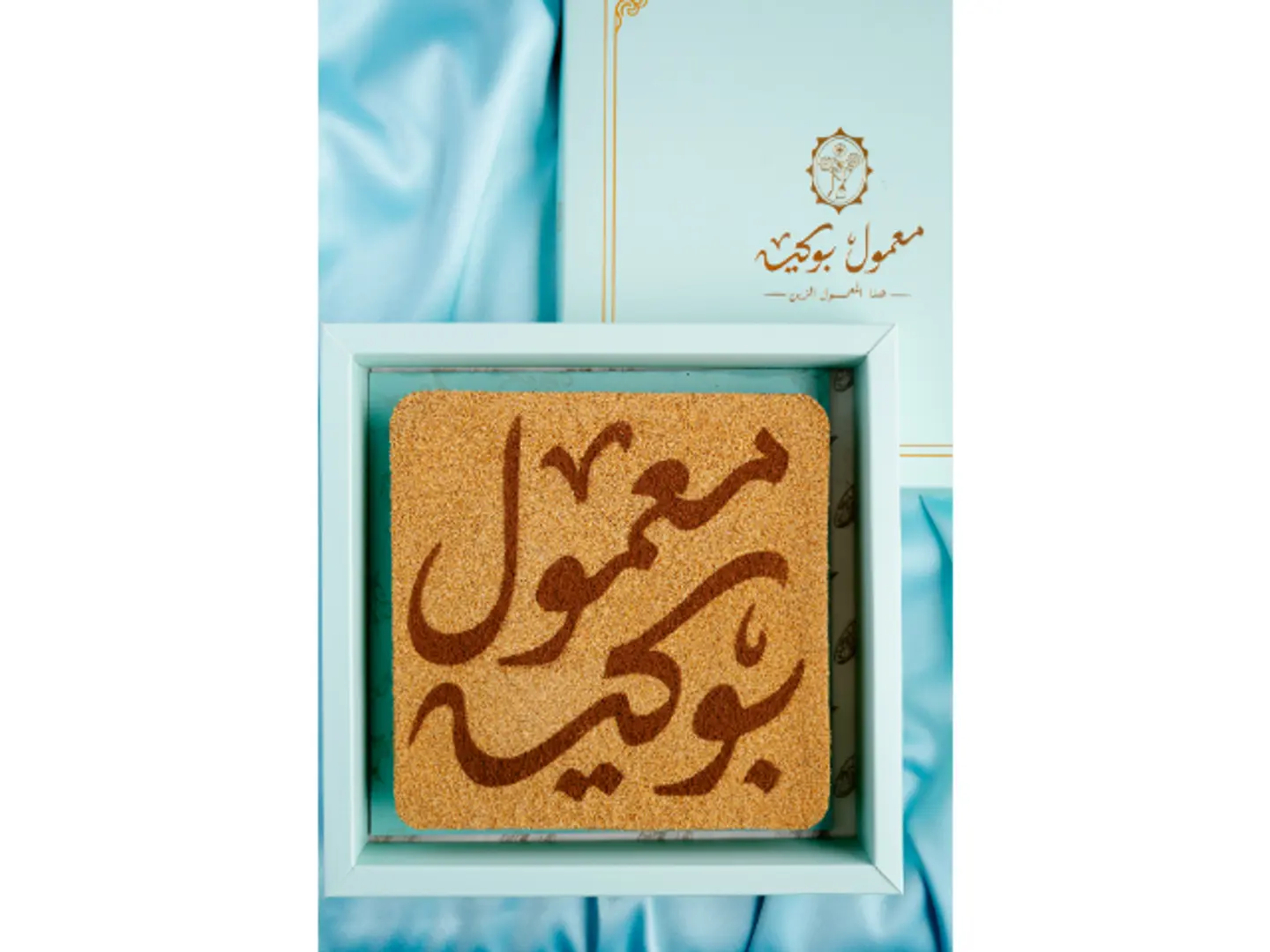 بسبوسة رويال بالقشطة