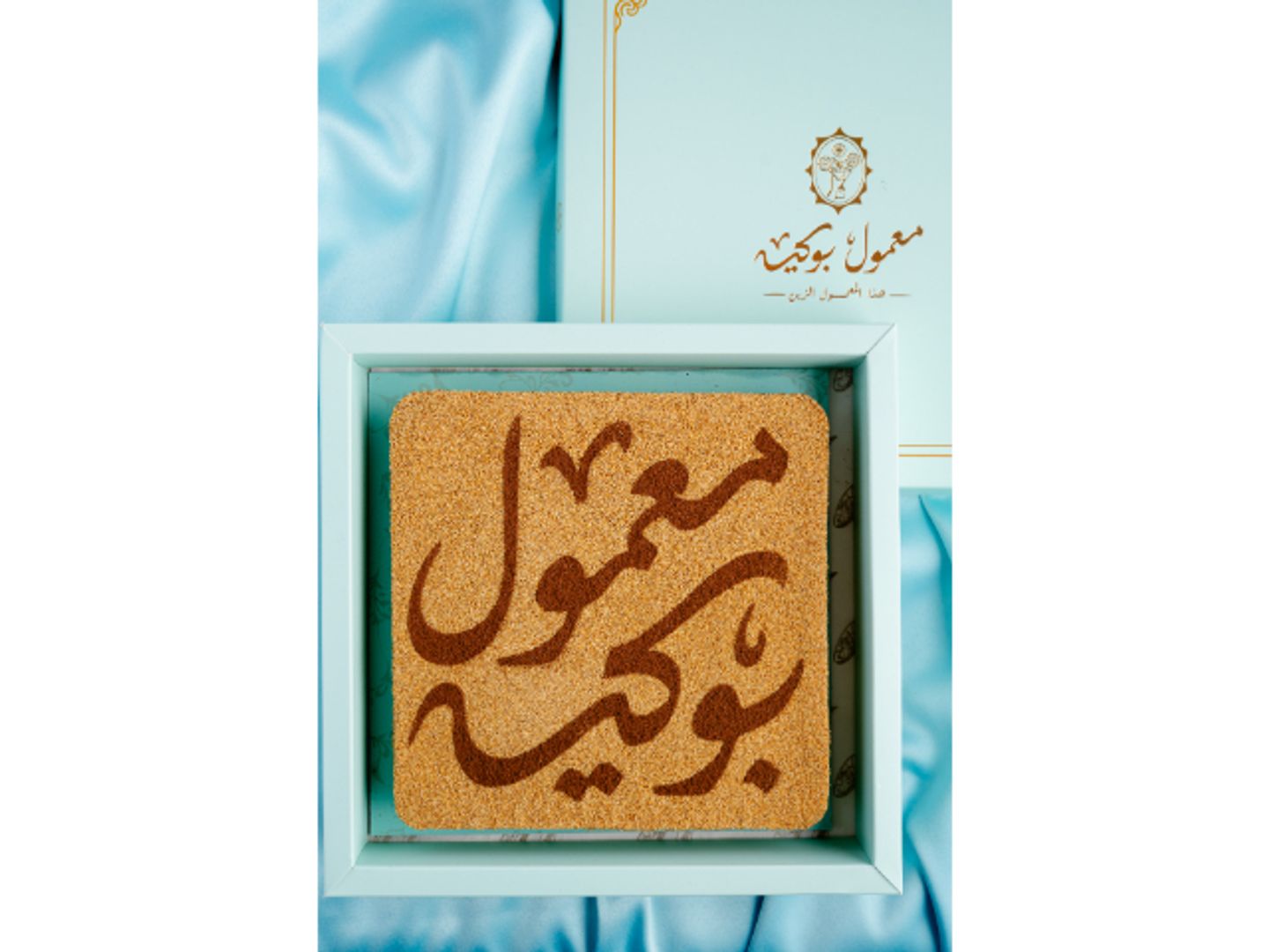 بسبوسة رويال بالقشطة