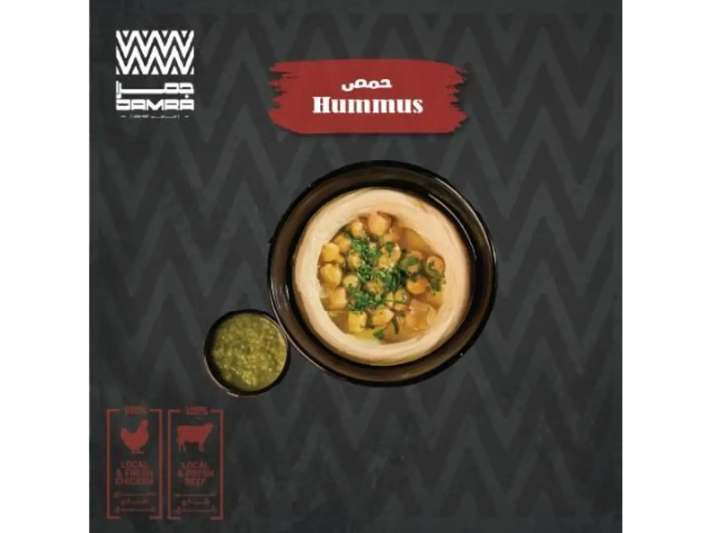 Hummus