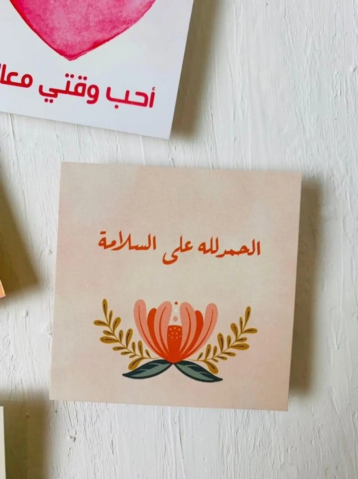 كرت السلامه