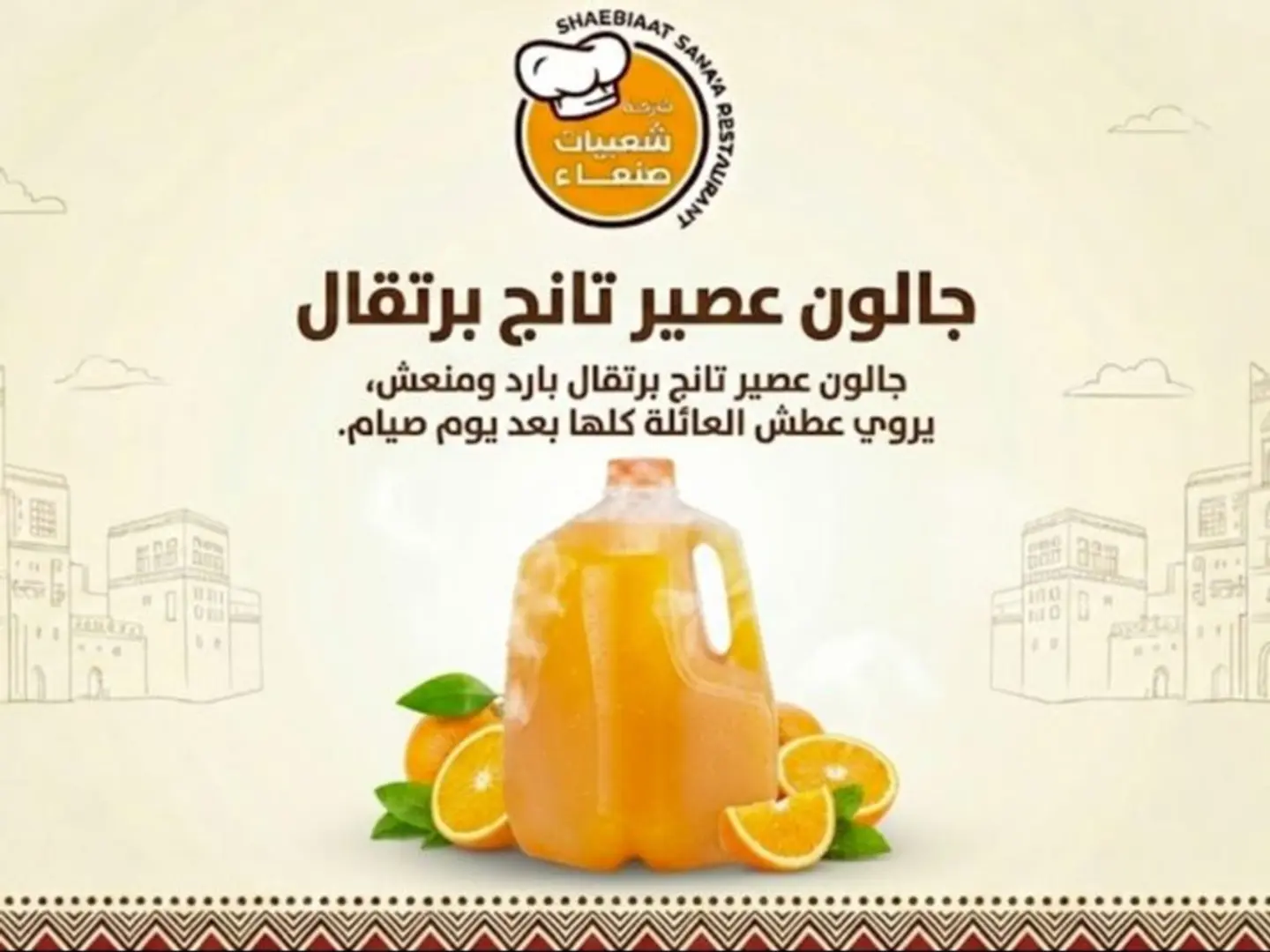 Gallon Of Tang Juice