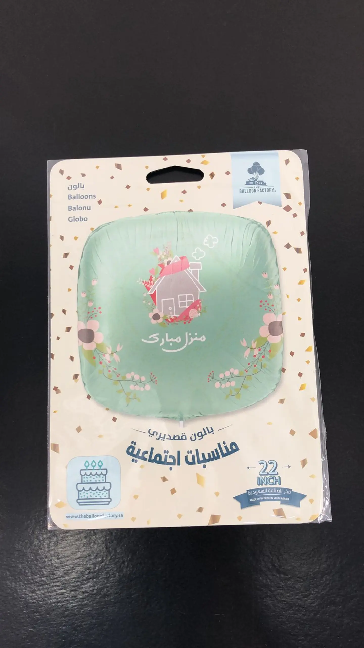 Mubarak's House Balloon