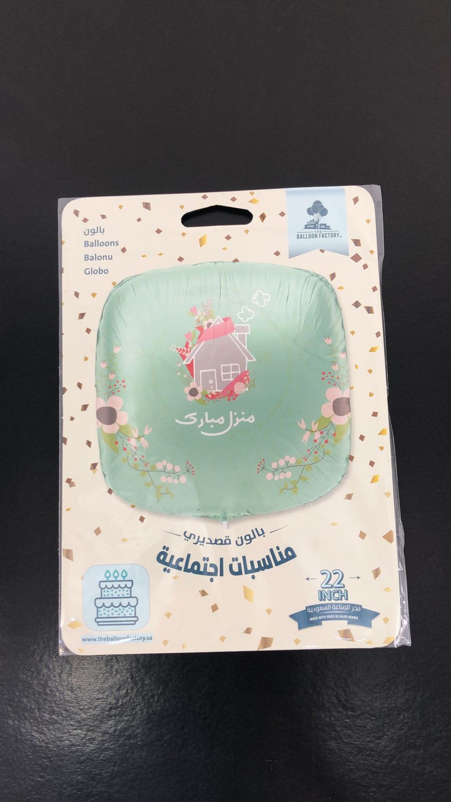 بالون منزل مبارك