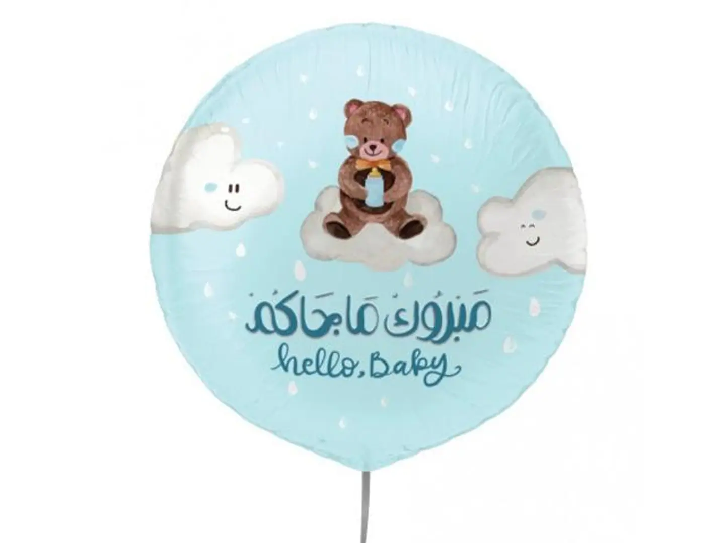 بالون مبروك ماجاكم ولد