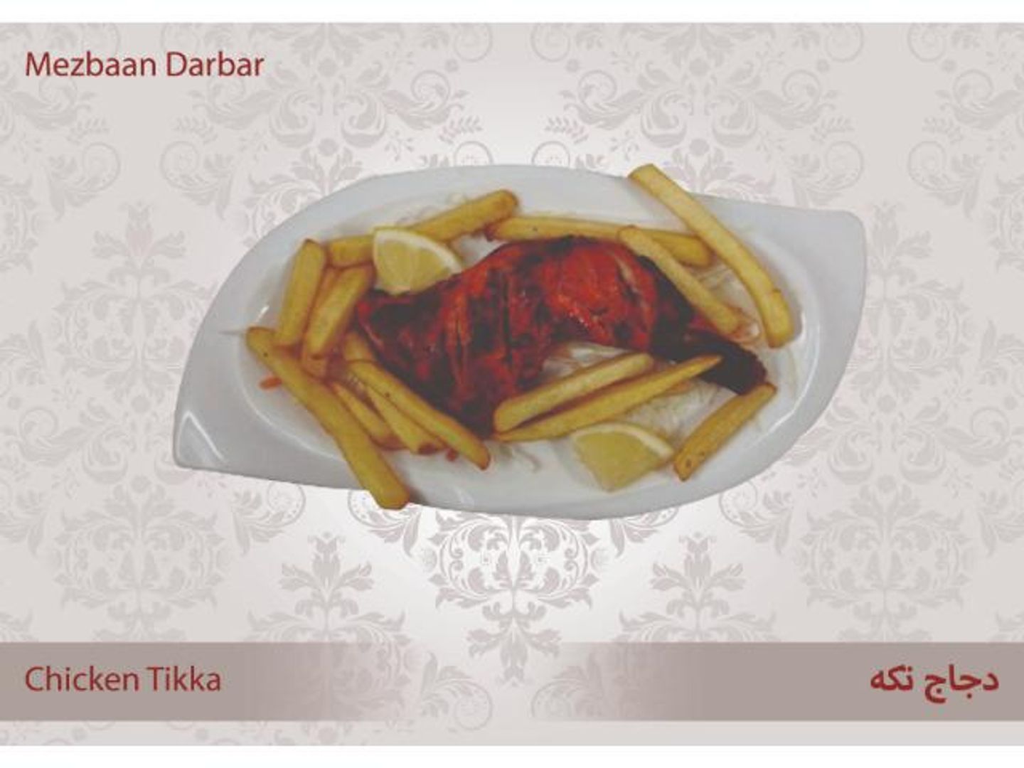 Chicken Tikka (1 Pc)