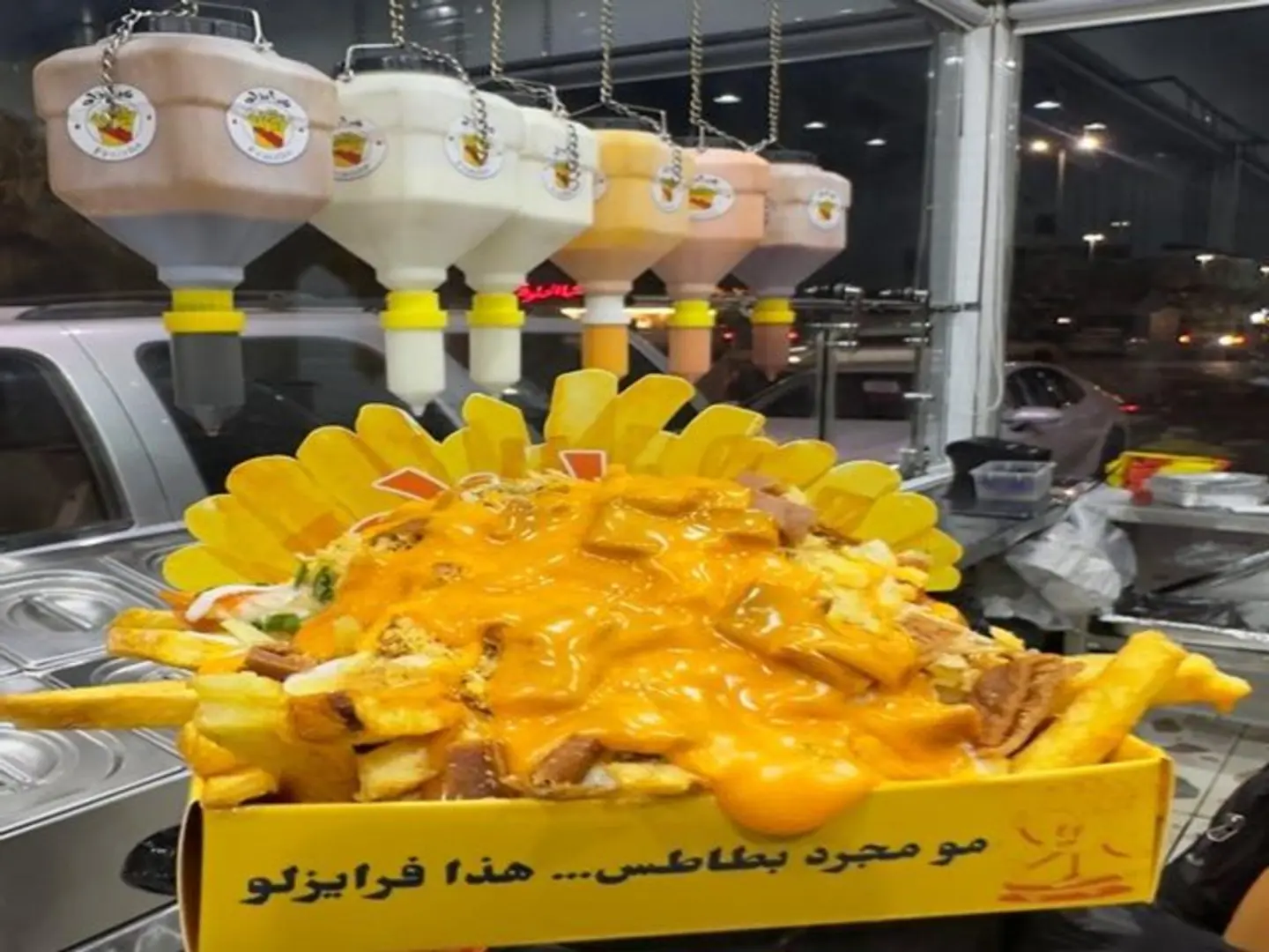 بطاطس فرايزلو مقلي