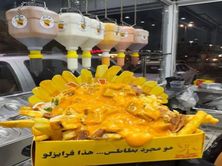 بطاطس فرايزلو مقلي