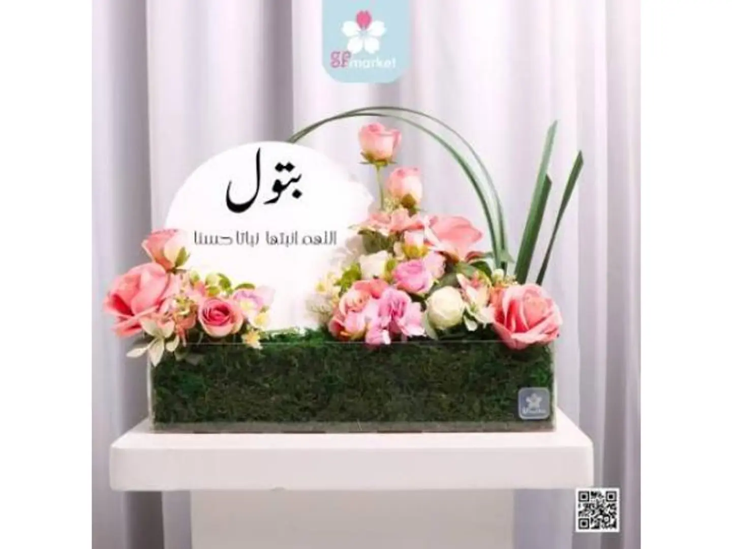 كرليك 40 سم مع الورد