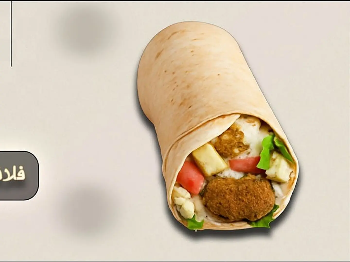 فلافل مشكل