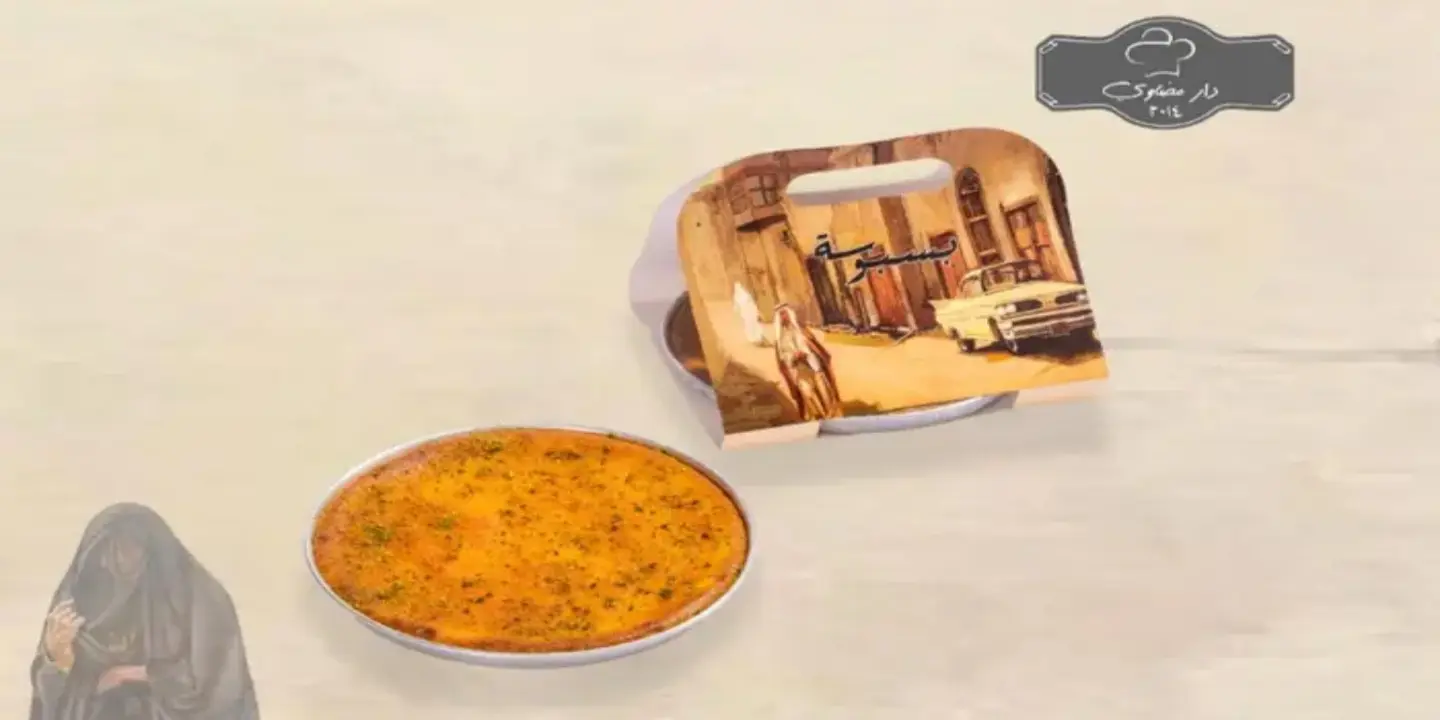 Large Cream Basbousa