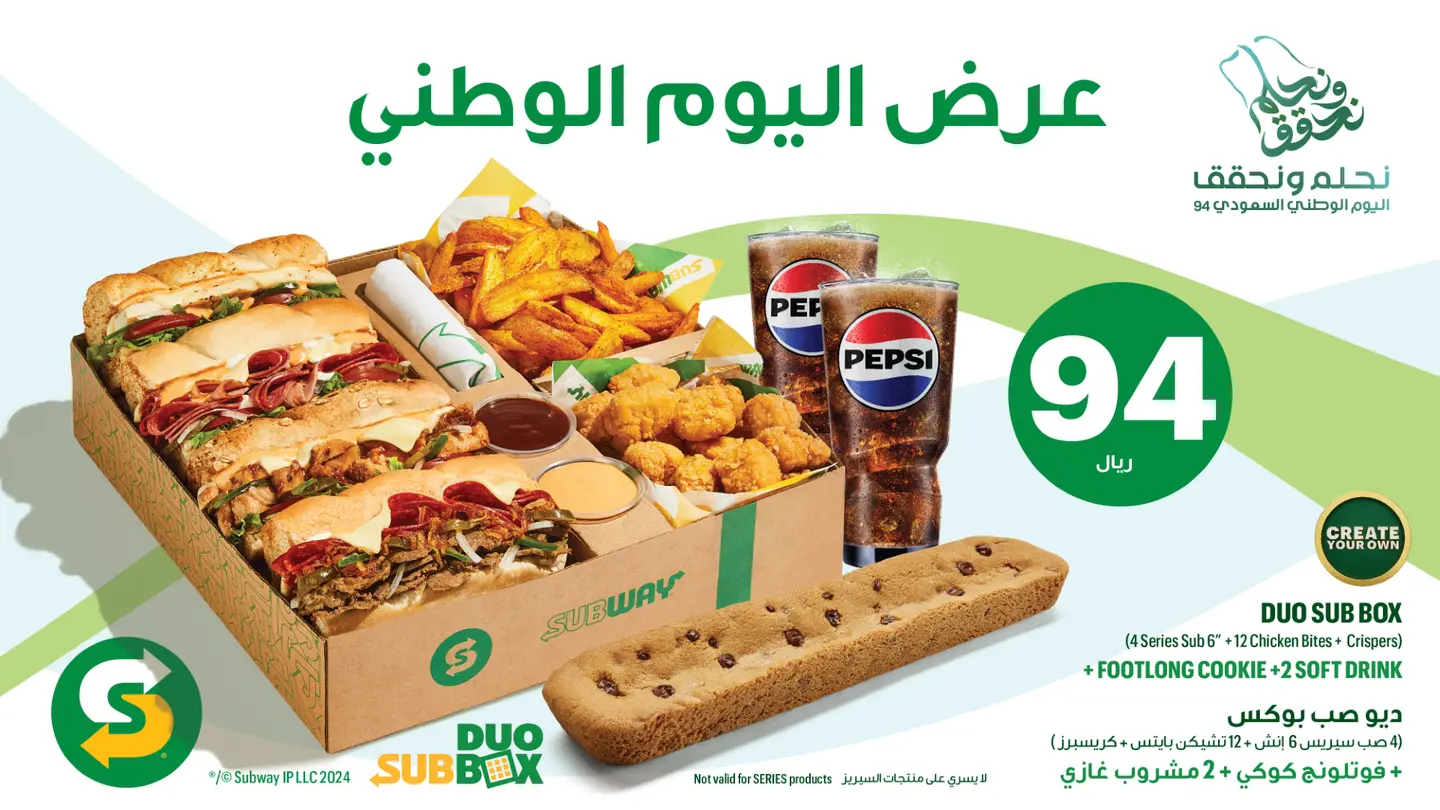 Saudi National Day Sub Box