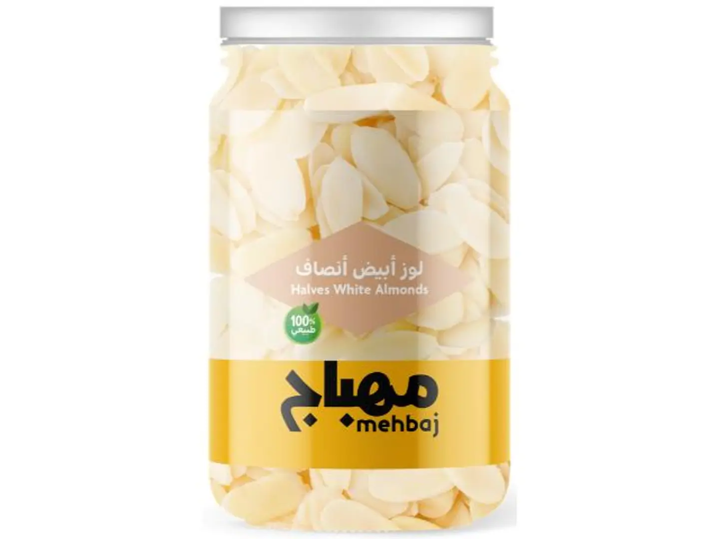 لوز ابيض انصاف علبة 250غ