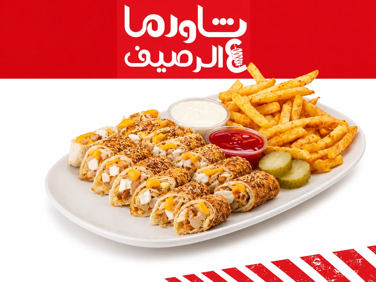 صحن عربي مفحم جبنه (دجاج)