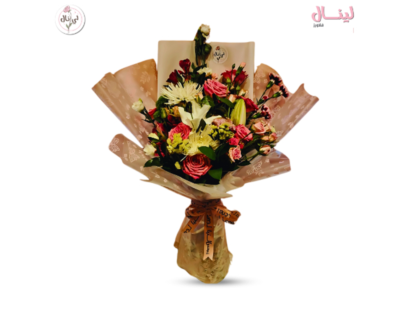 الباقة المنوعة 1