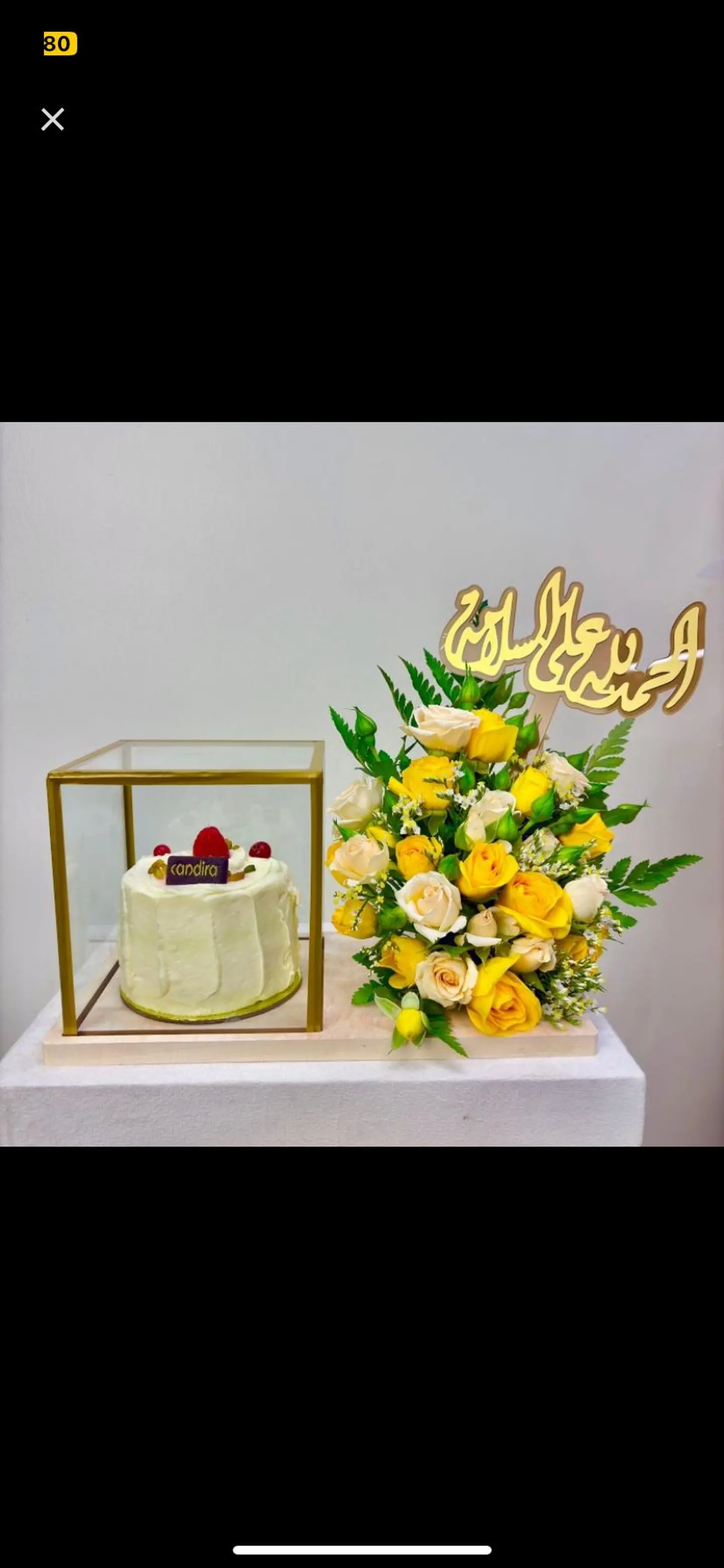 هدية السلامة مع كيك كانديرا 304