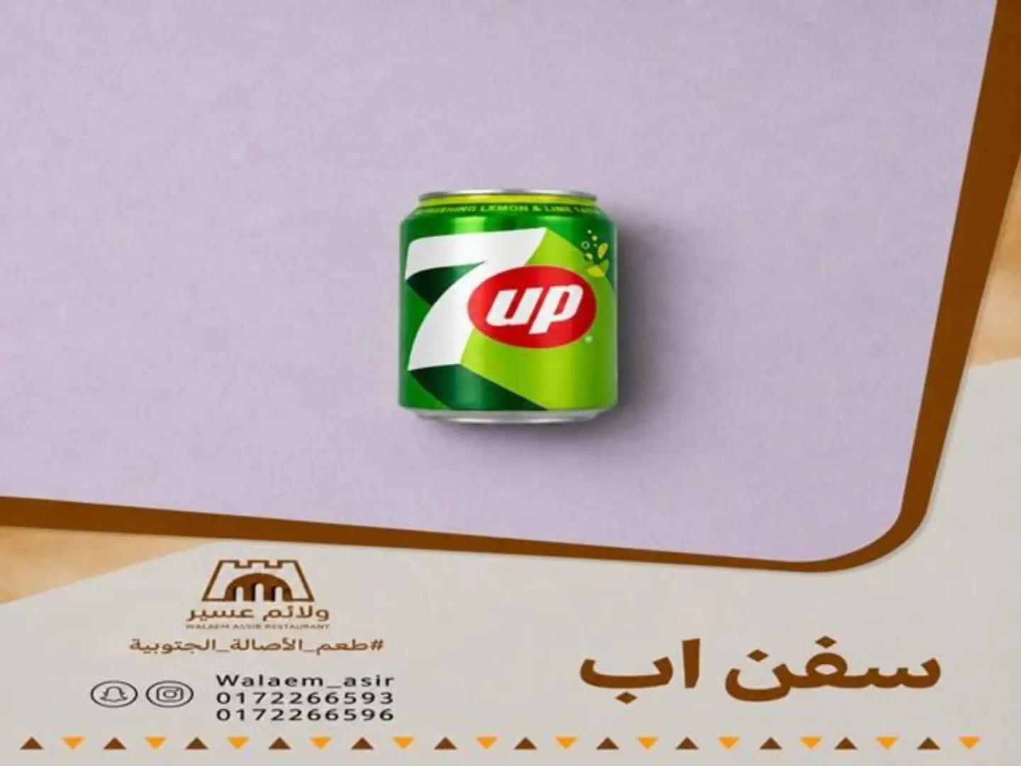 سفن