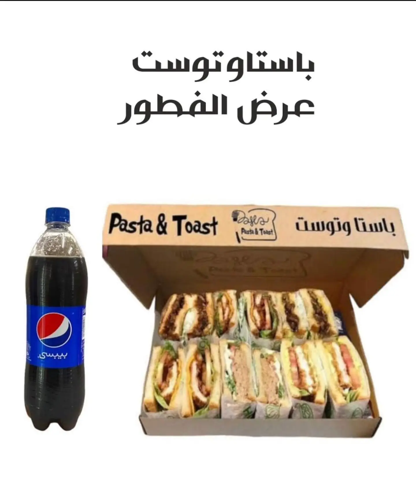 عرض الفطور