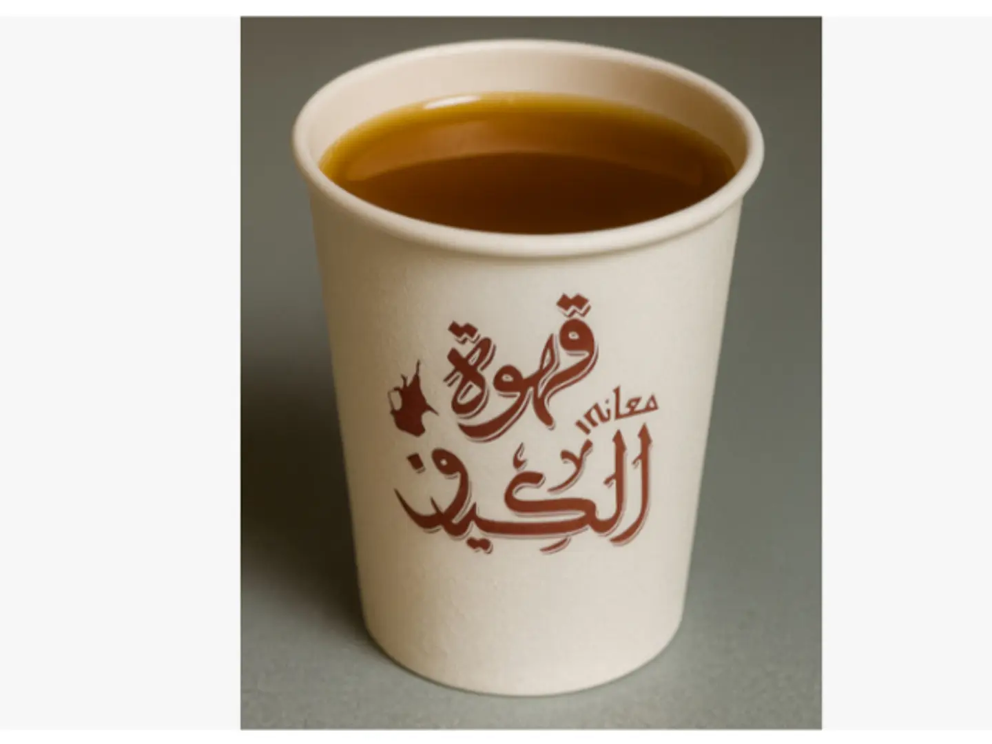 Coffee Cup - Abo Saleh