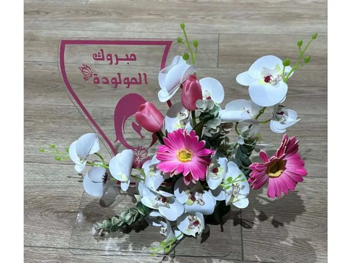 استاند اكريلك هدية مولودة ٢