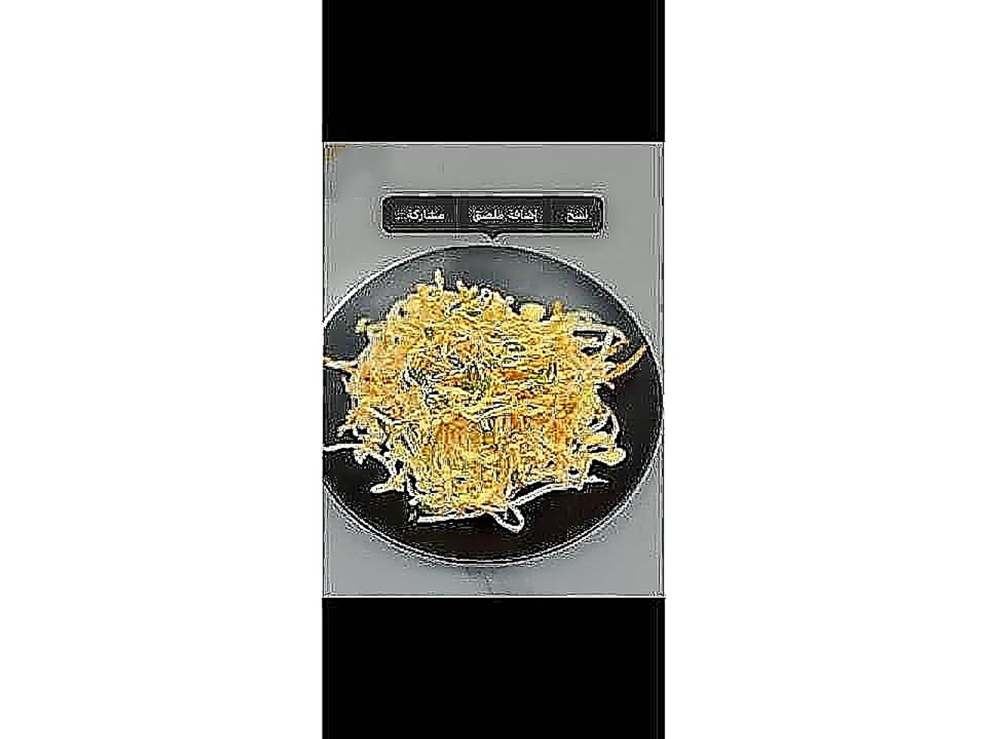 سلطة كراب كرانشي