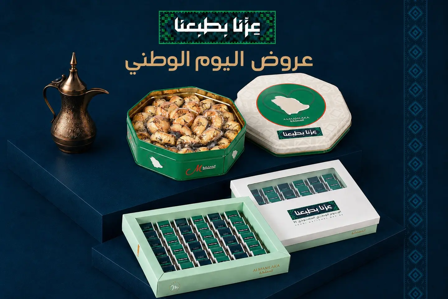 Maamoul & Chocolate Slices Offer
