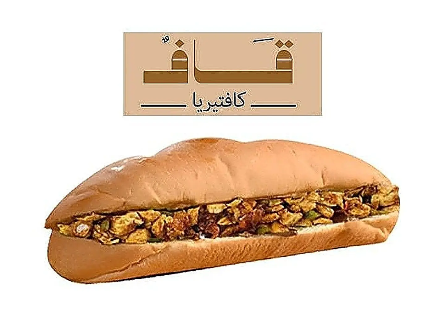 ساندوش مقلقل دجاج