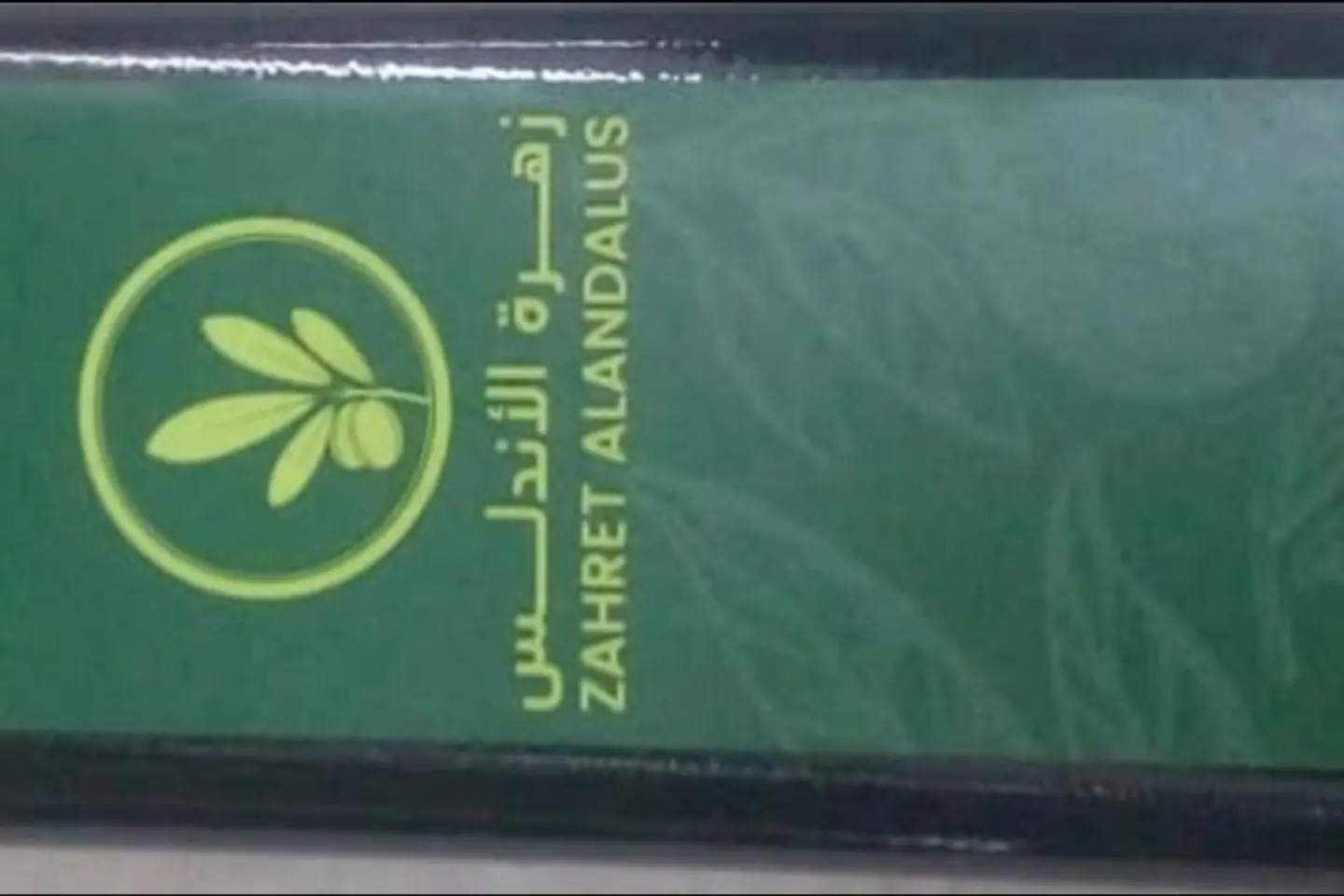 زيت زيتون زهرة الاندلس مائتين وخمسون مللي