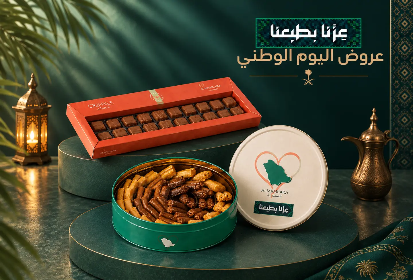 Baklava & Crinkle Offer 2