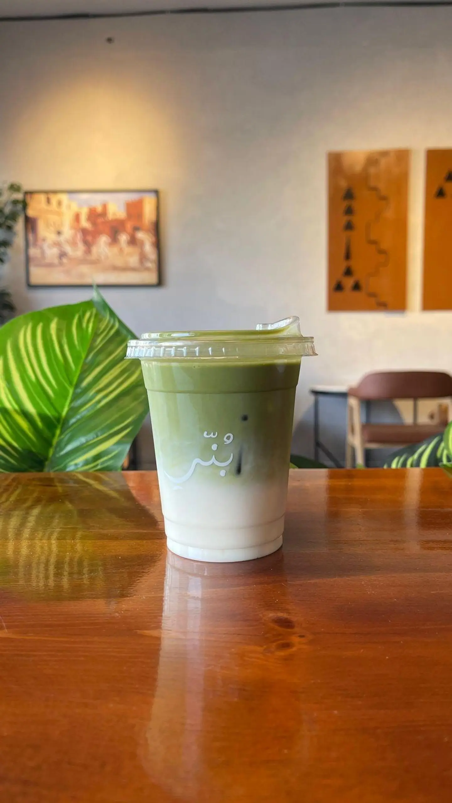 Matcha Latte