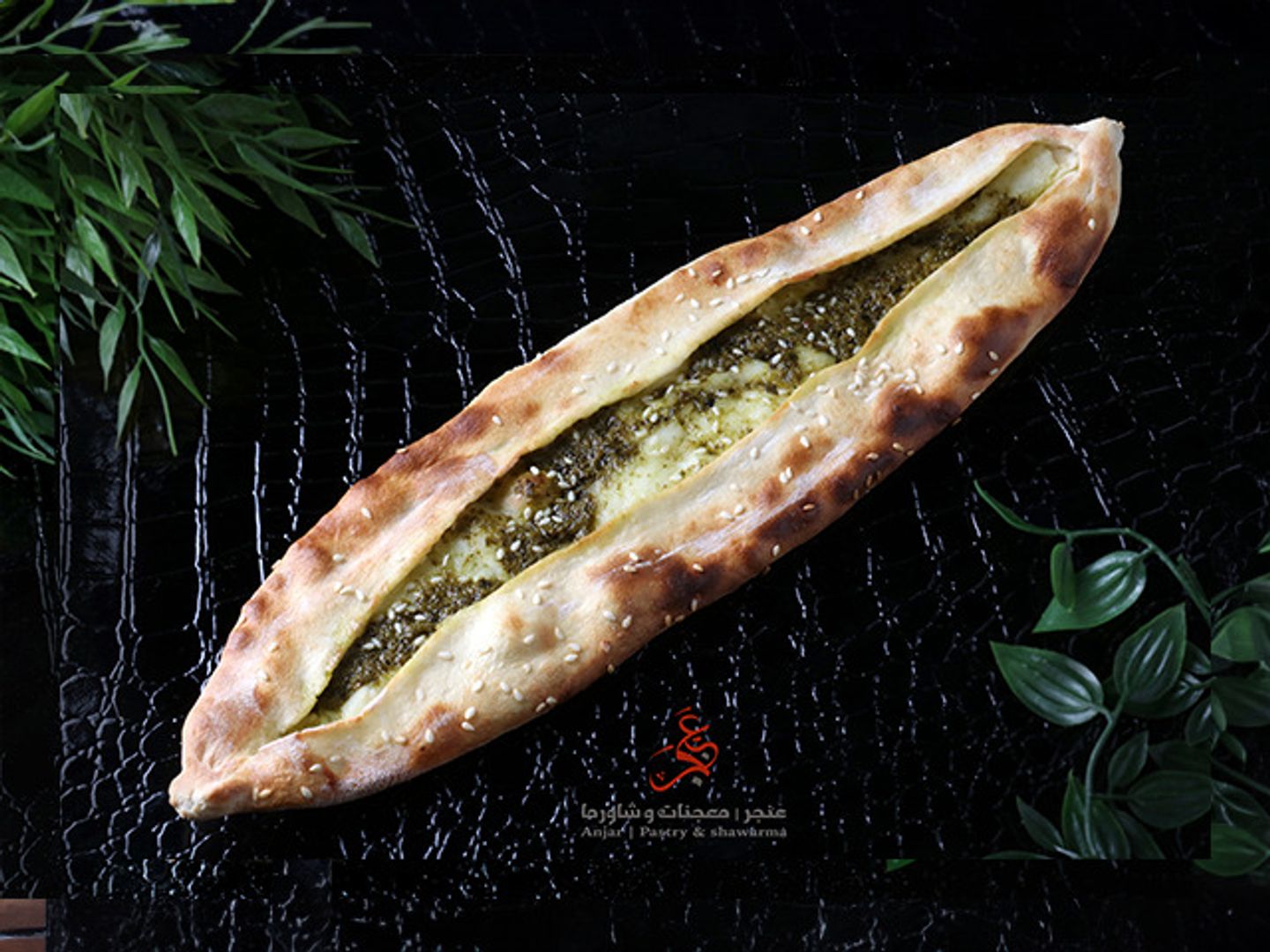 جبن حلوم بالبيستو