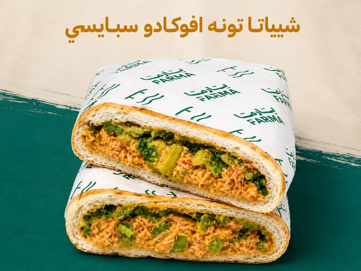 Avocado Tuna Sandwich