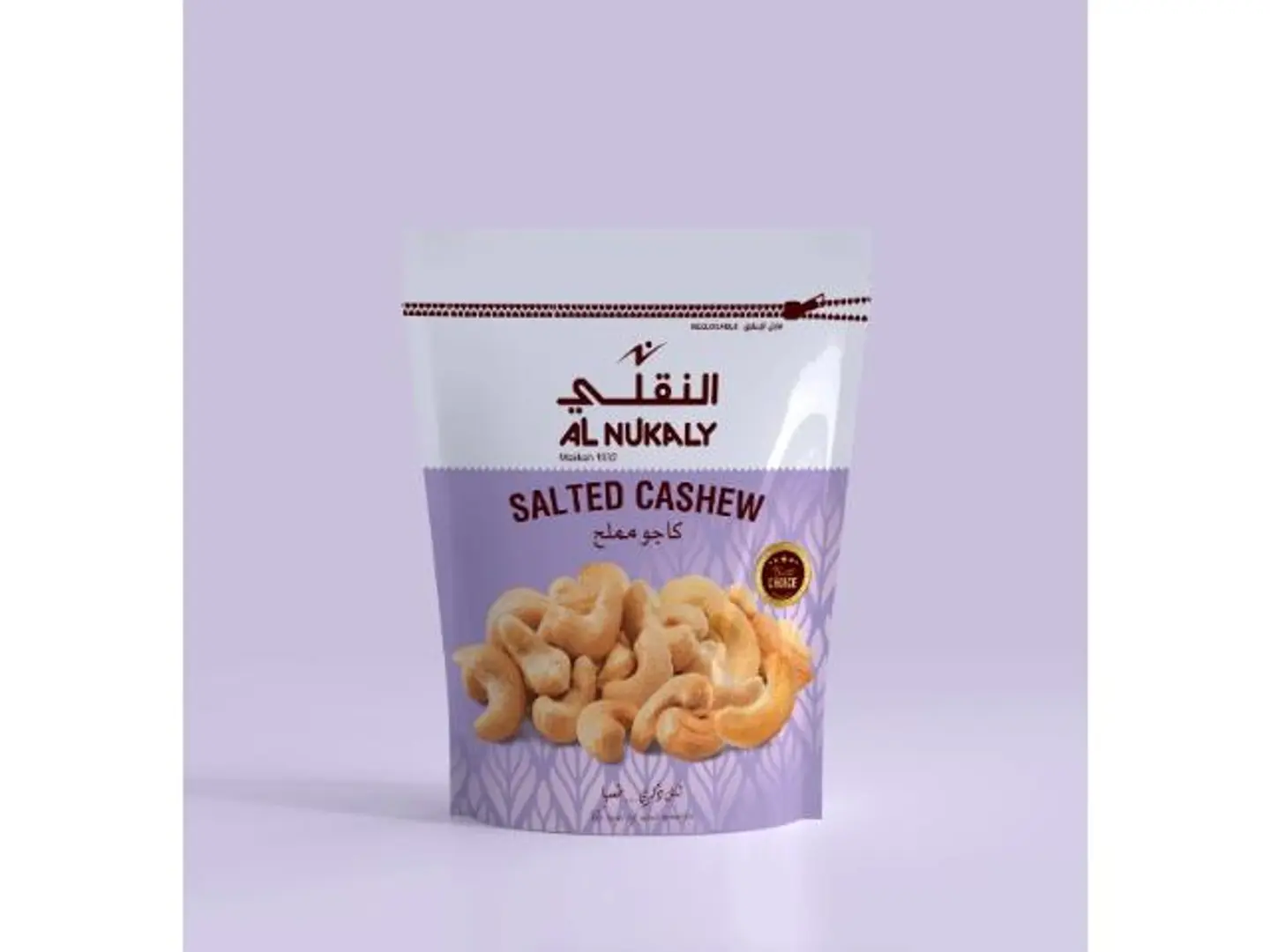 كاجو النقلي الفاخر مالح