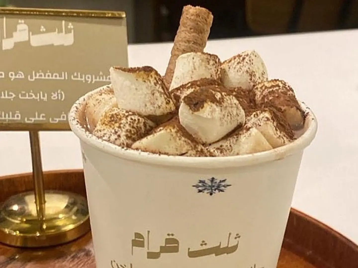 هوت شوكلت