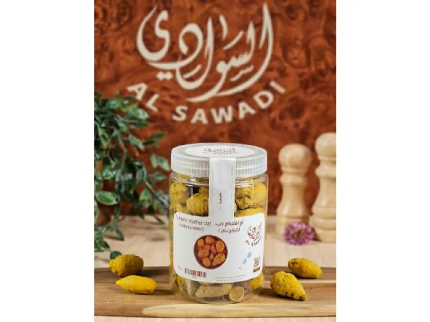 أم الكركم حب