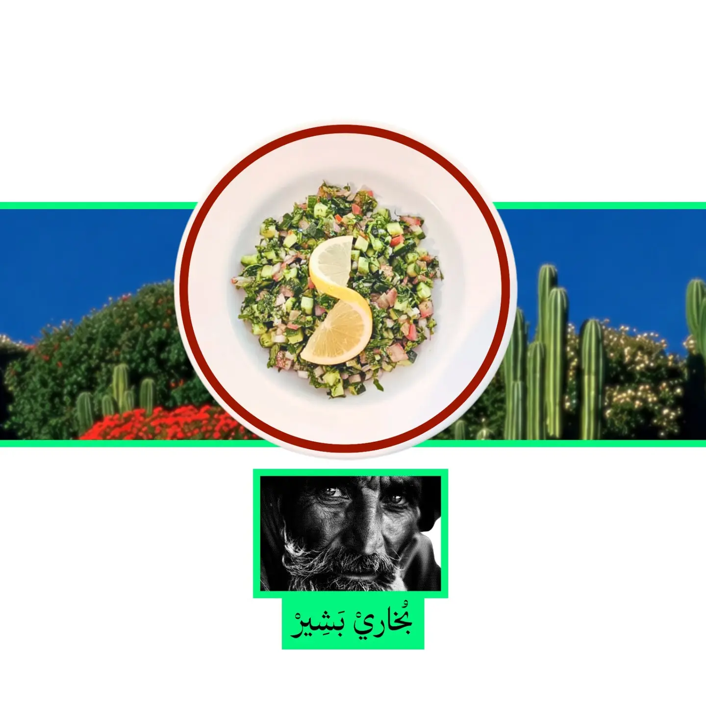 Green Salad