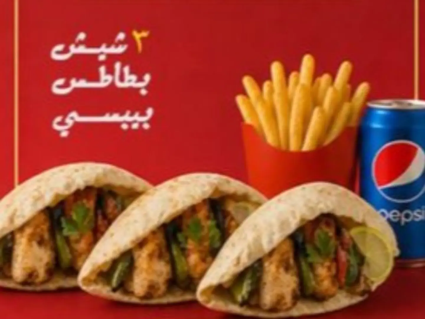 Shish Tawook Offer