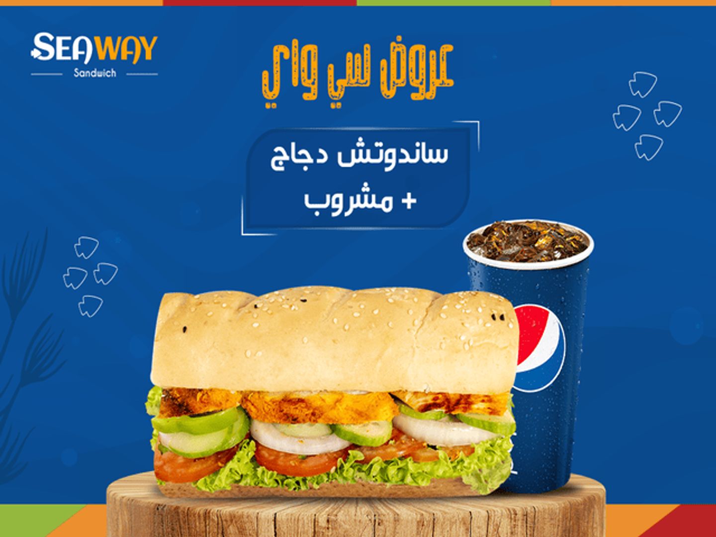 عرض ساندوتش دجاج