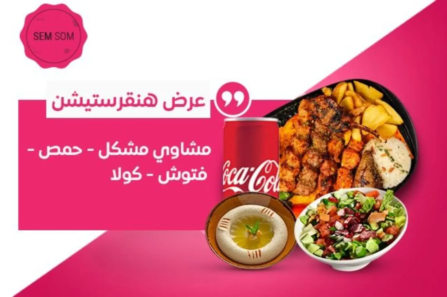 عرض هنقرستيشن