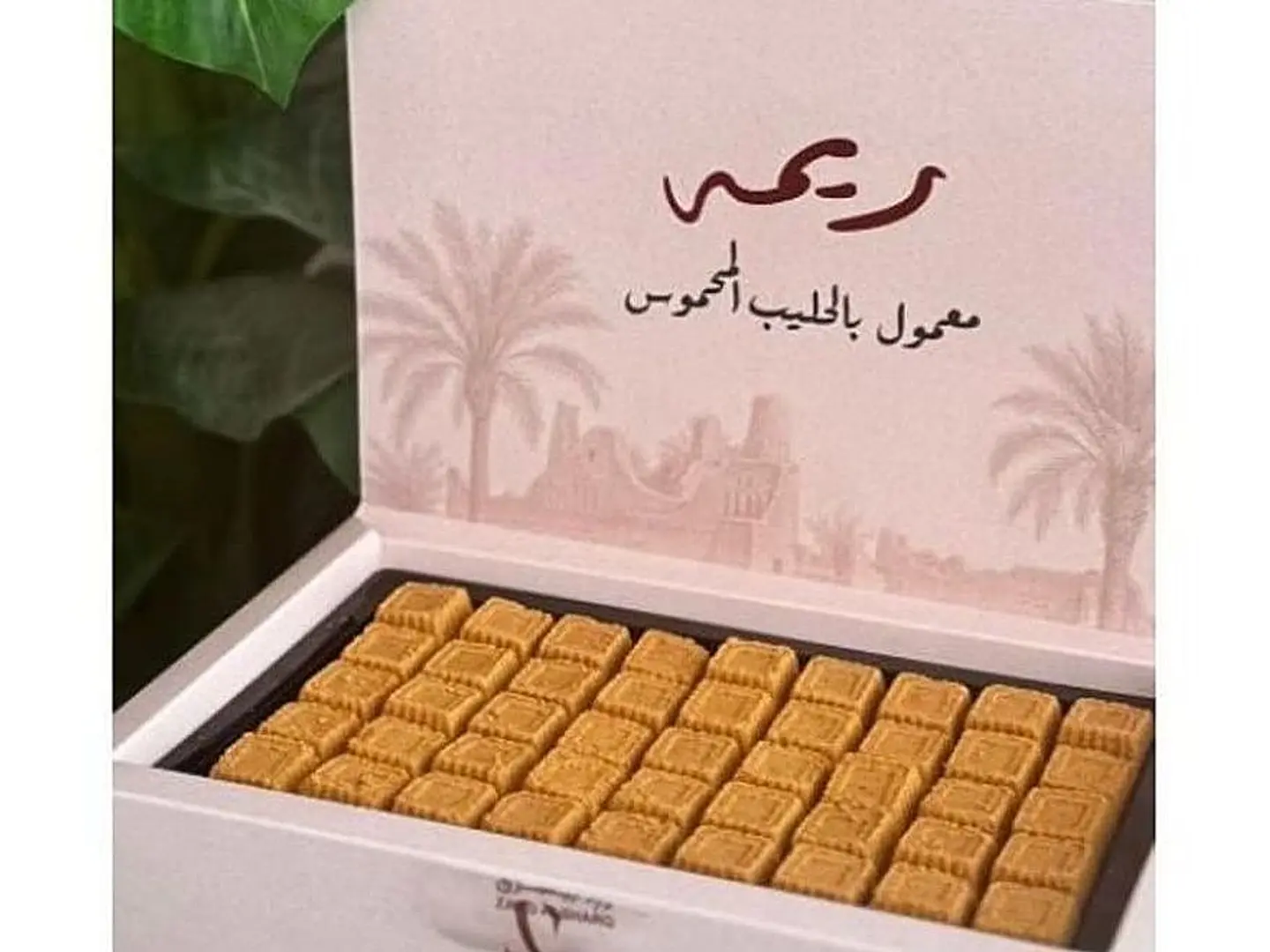 Reema Maamoul With Roasted Milk