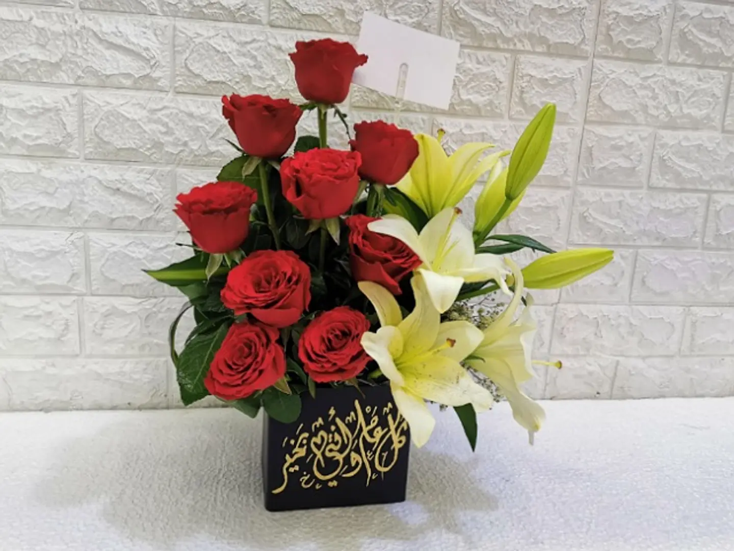 هدية روز العيد