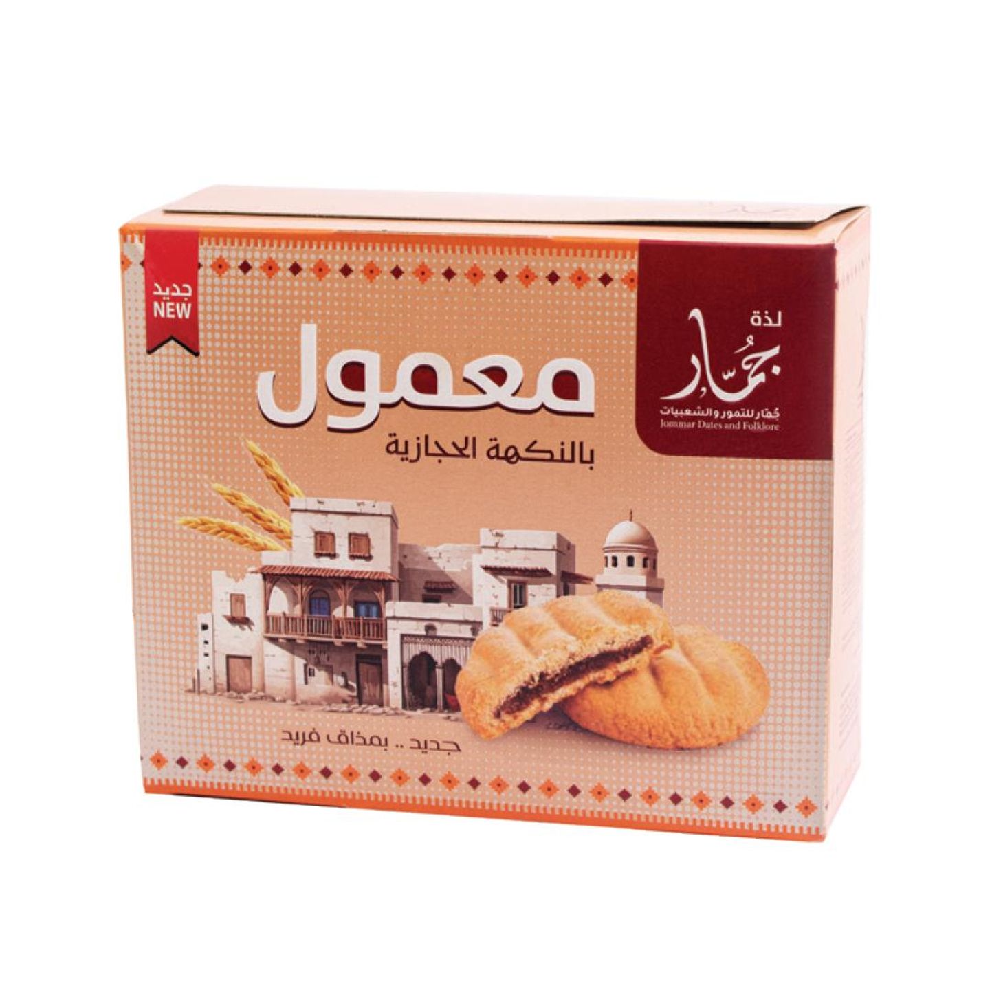 Jamar Lazah Ma'amoul With Hijazi Flavor