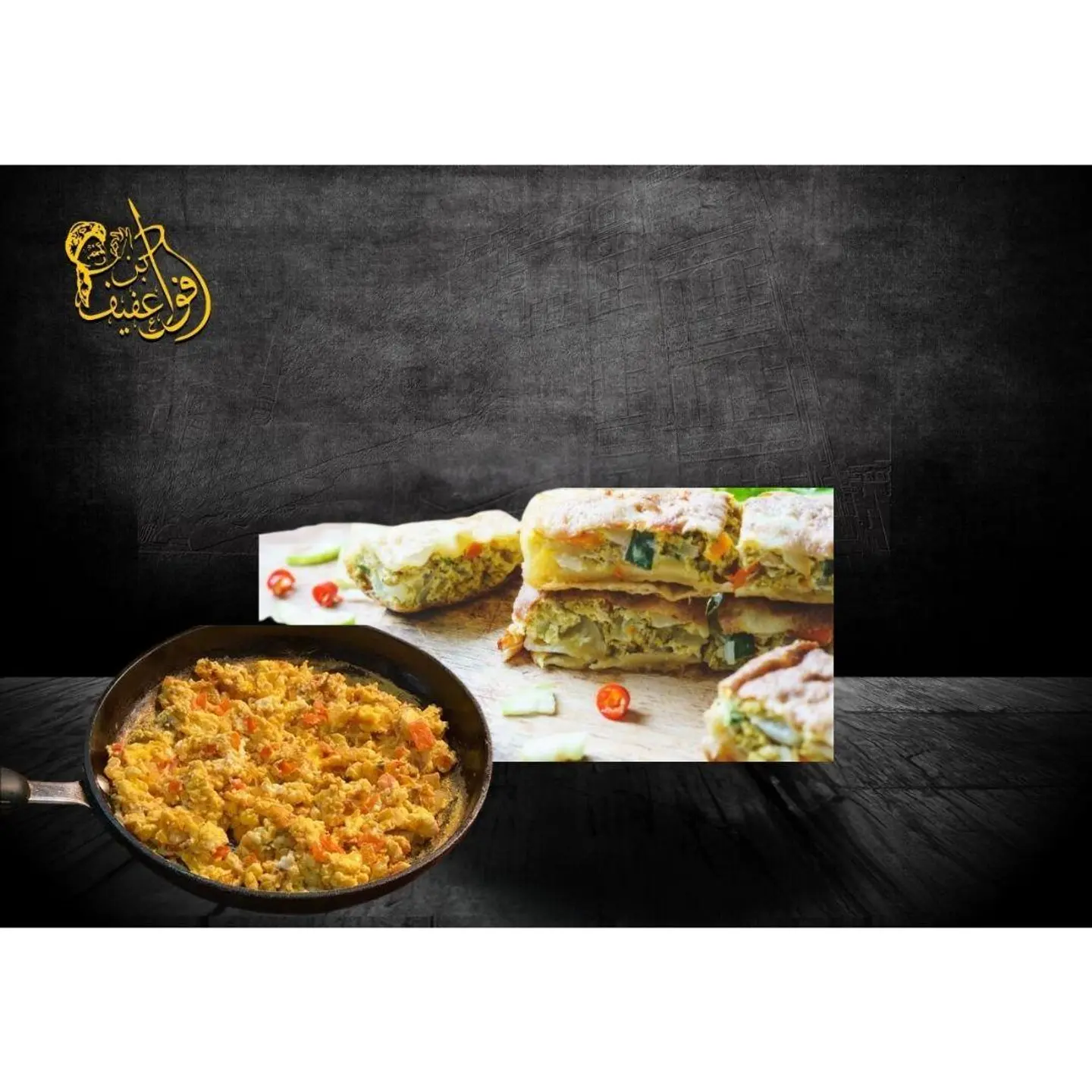 مطبق شكشوكة