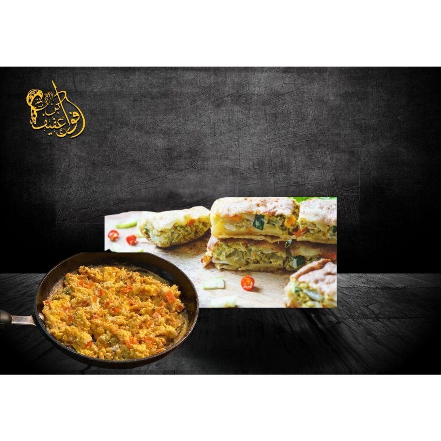 مطبق شكشوكة
