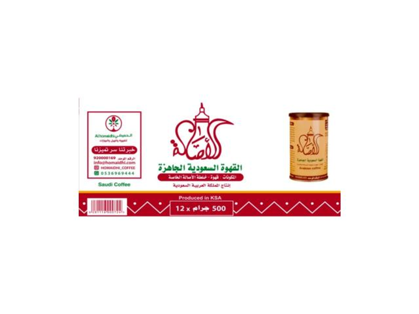 Al Asalah Saudi Arabic Coffee Carton