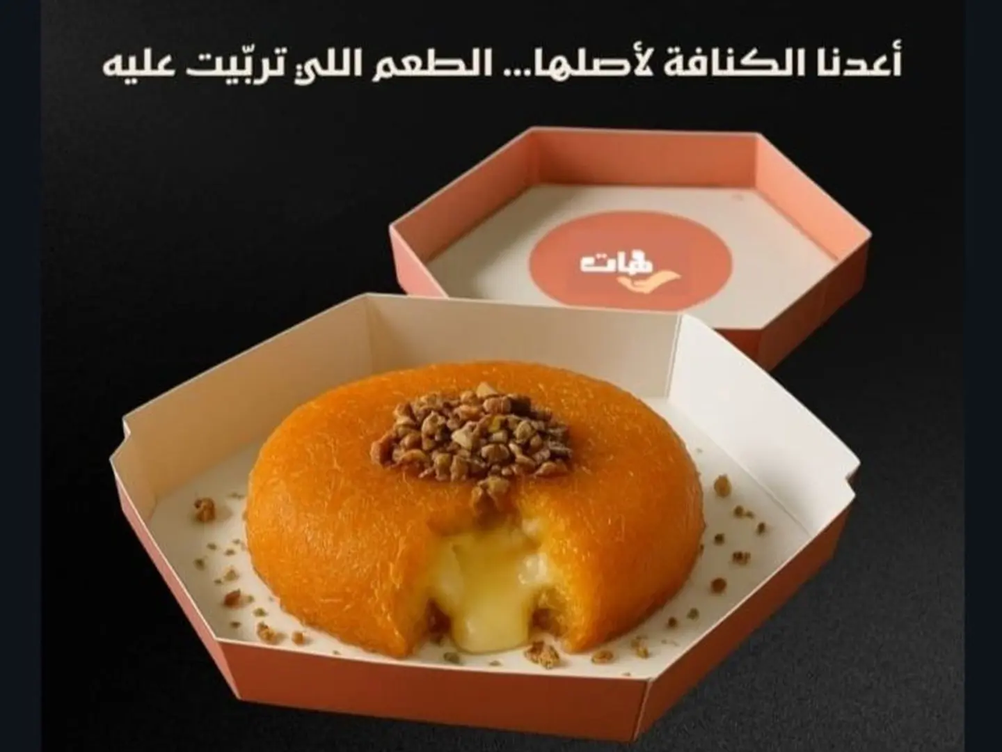 Large Kunafa